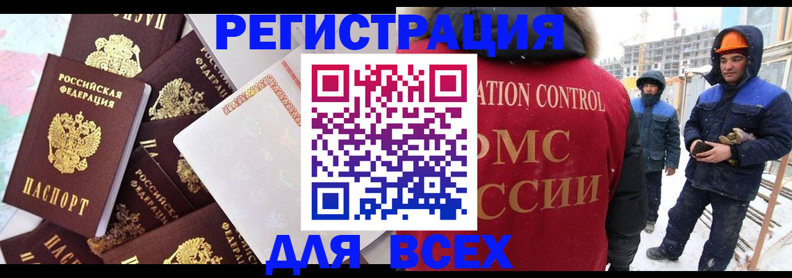 временная регистрация собственник в Наволоках