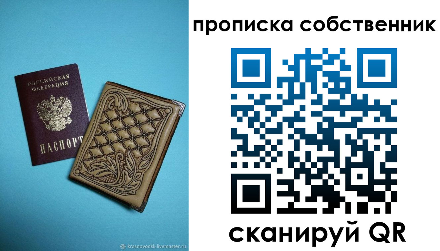 регистрация в Наволоках