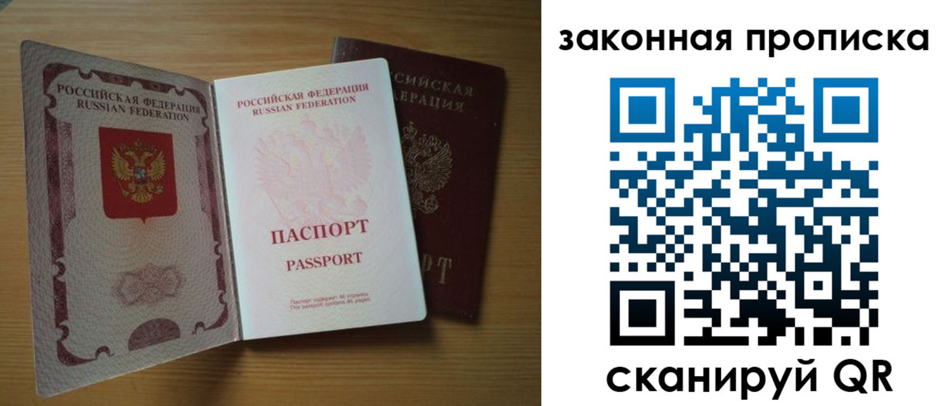 временная регистрация собственник в Наволоках