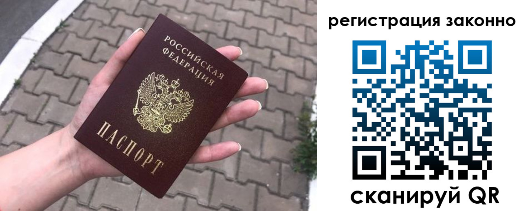 временная регистрация недорого в Наволоках