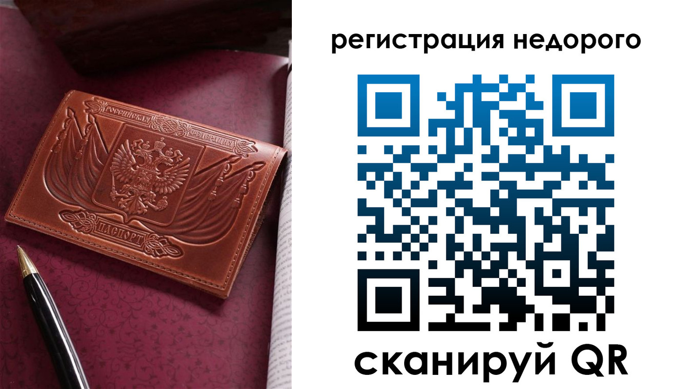 прописка для школы в Наволоках
