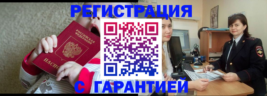 купить прописку в Наволоках