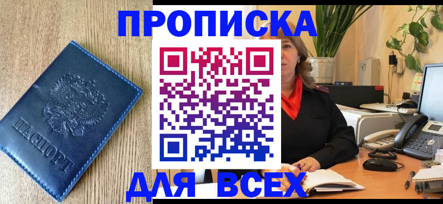 временная регистрация в квартире в Наволоках