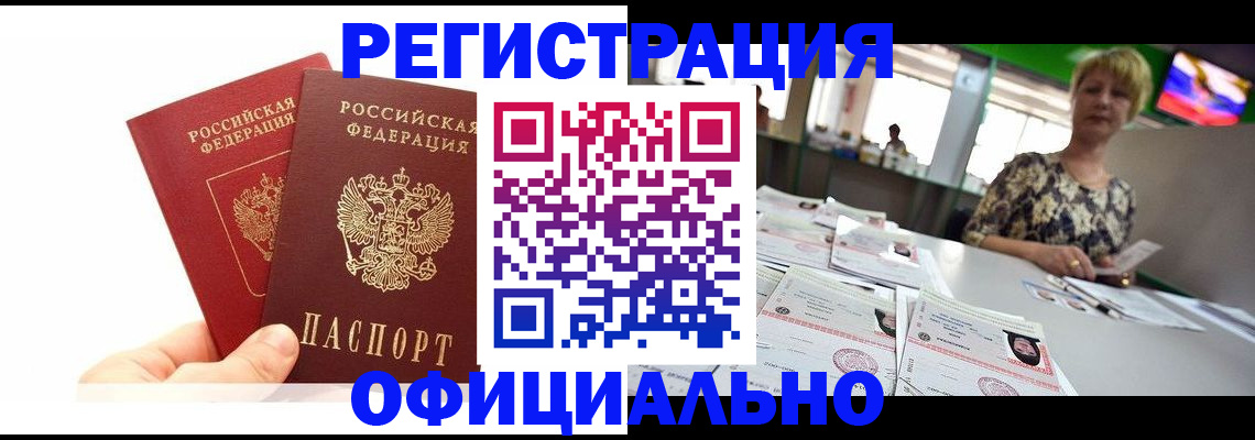 прописка ребенка в Наволоках