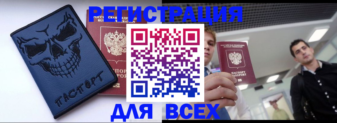прописка в квартире в Наволоках