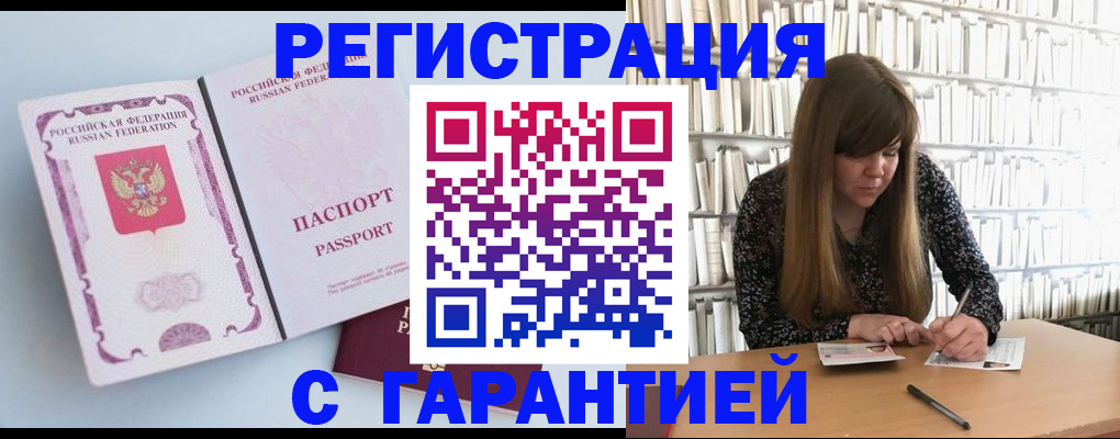 прописка для кредита в Наволоках