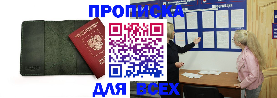 временная регистрация гарантия в Наволоках