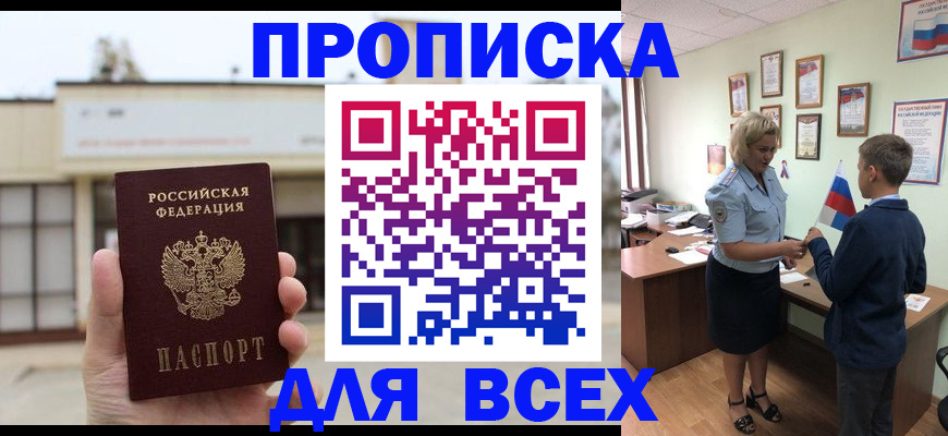 временная регистрация законно в Наволоках