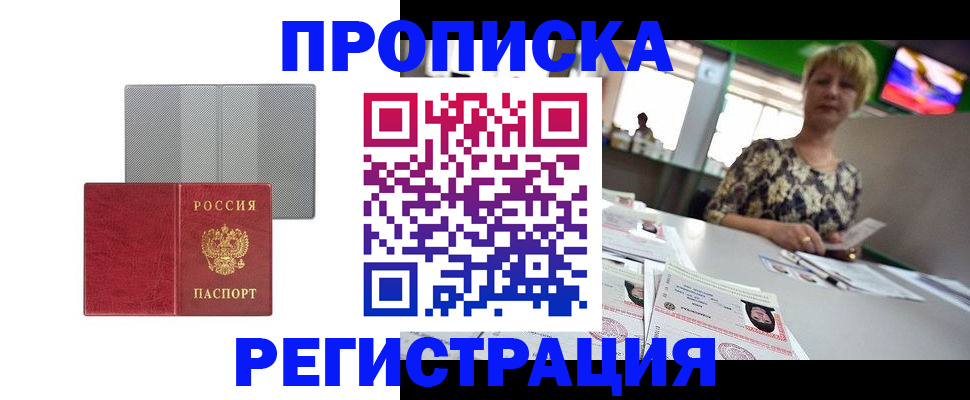 прописка иностранных граждан в Наволоках