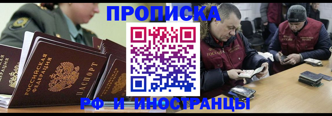 регистрация для школы в Наволоках