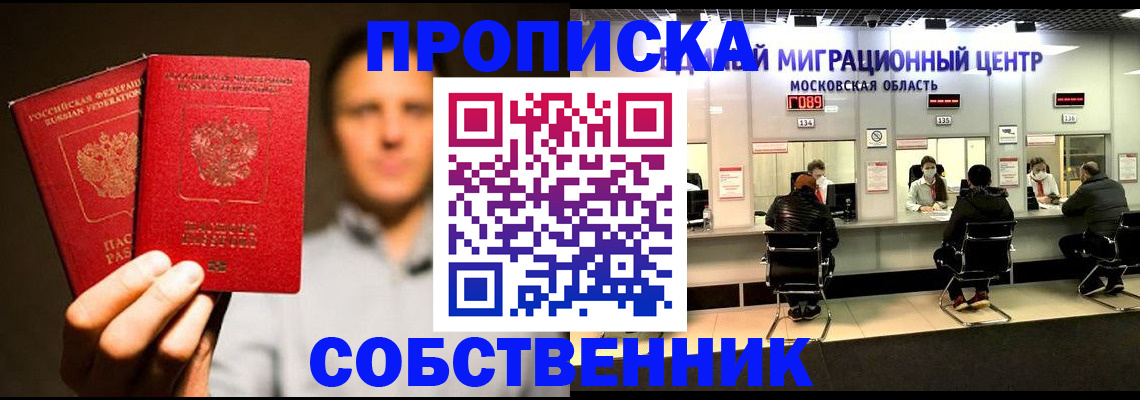 где прописаться в Наволоках