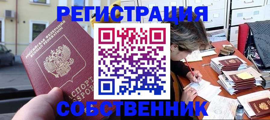 временная регистрация для школы в Наволоках